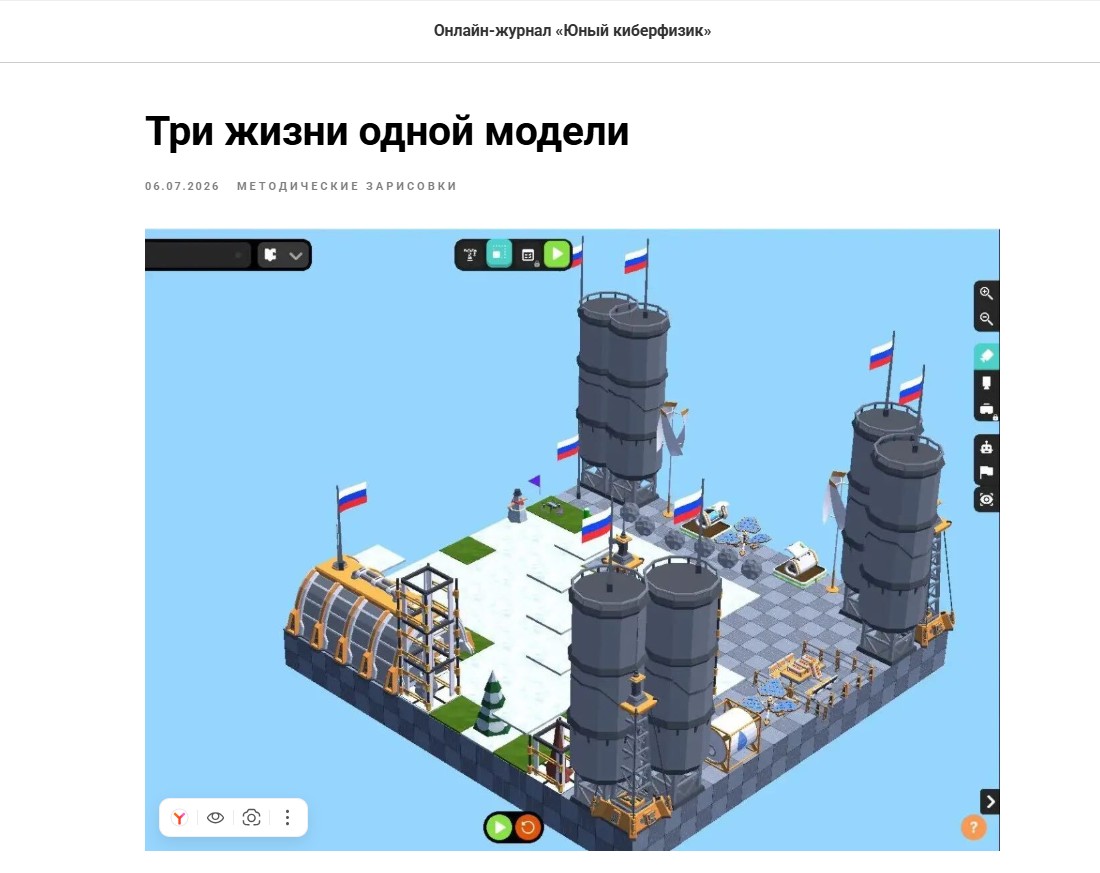 Скриншот статьи Три жизни одной модели